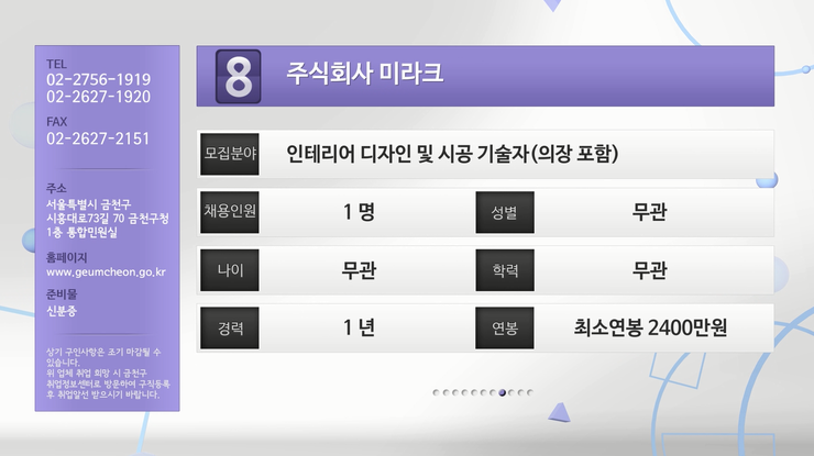 주식회사 유진로봇 이미지