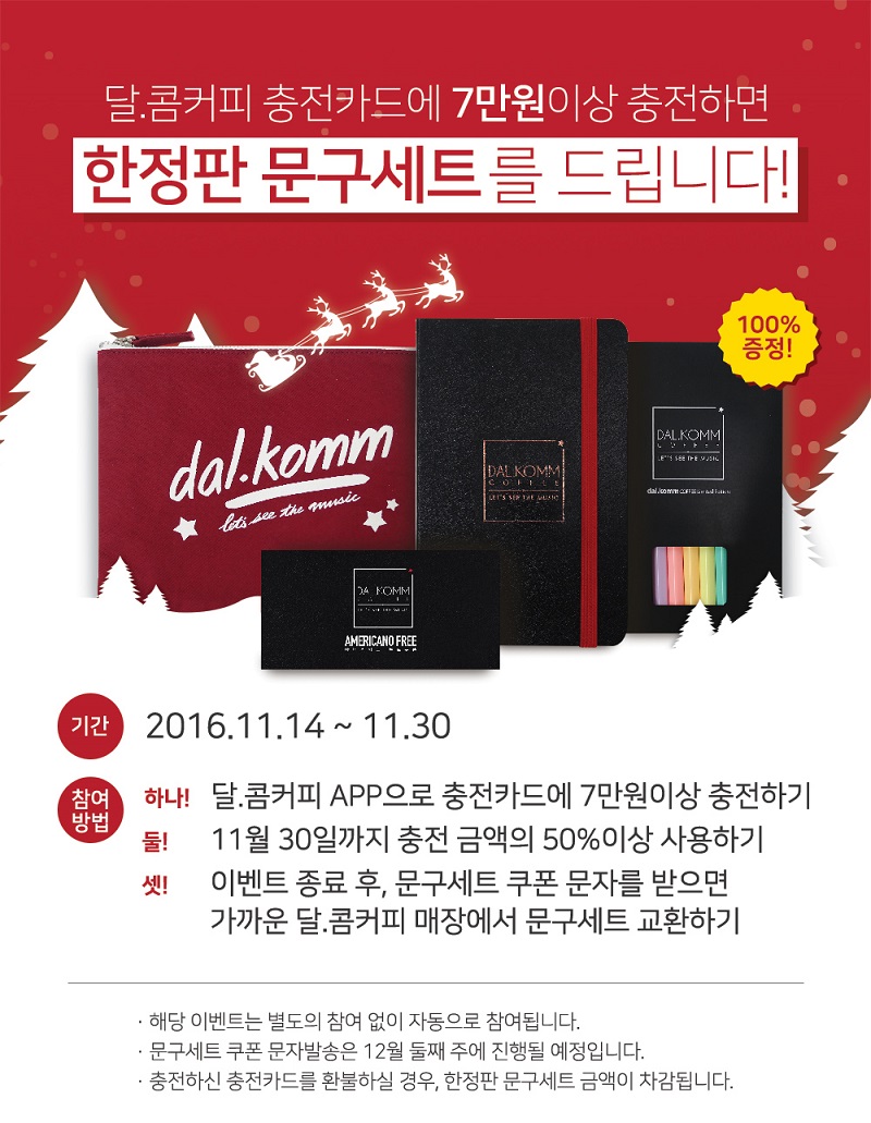 달콤문구 이미지