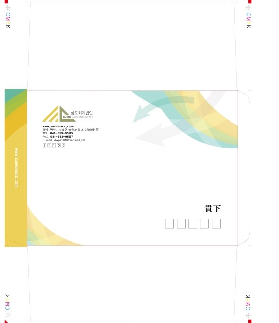 서산엔마트 이미지