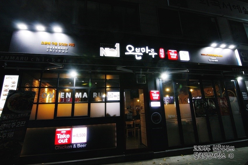 치킨마루연수 이미지