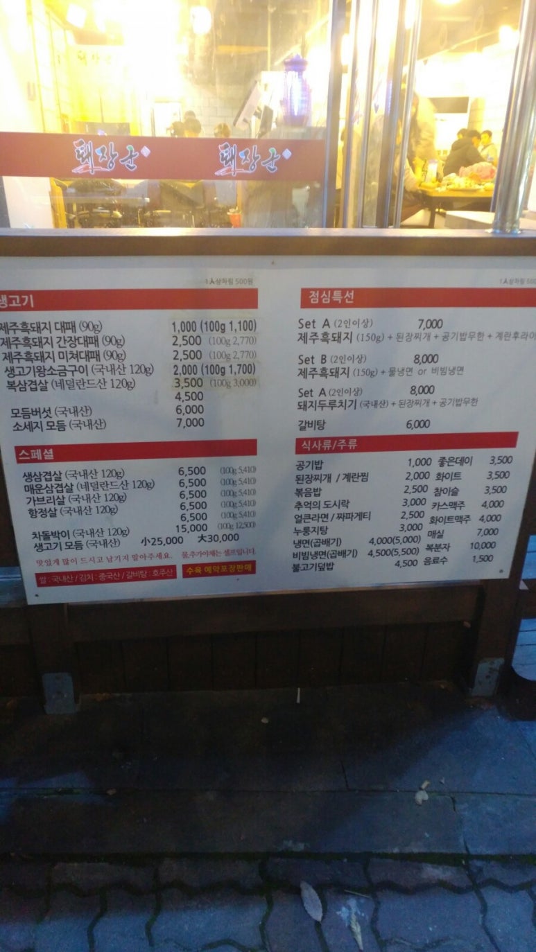 퇘장군 이미지