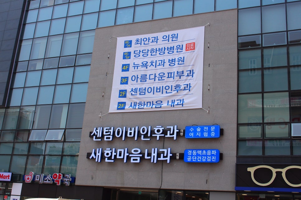 당당한방병원 이미지