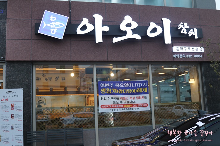 아오이참치 이미지