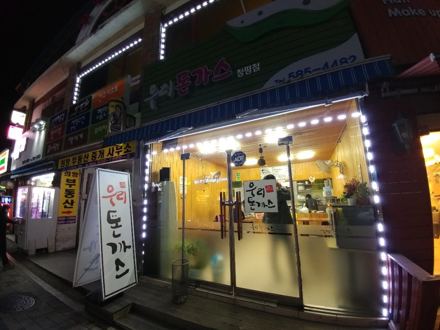 콩지분식 이미지