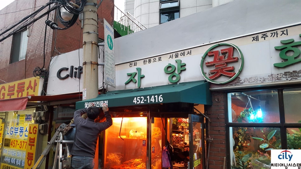자양화원 이미지