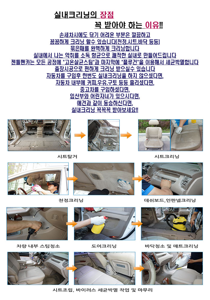 우리크리닝 이미지