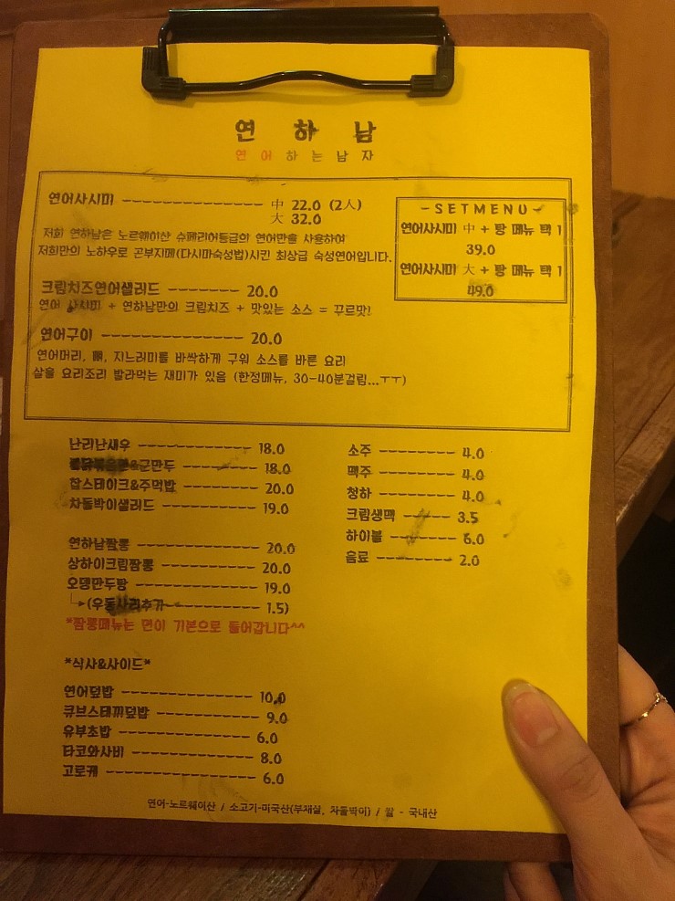 연하남연어하는남자 이미지