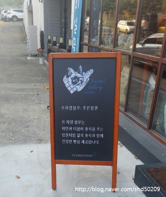 르쟈뎅블루 이미지