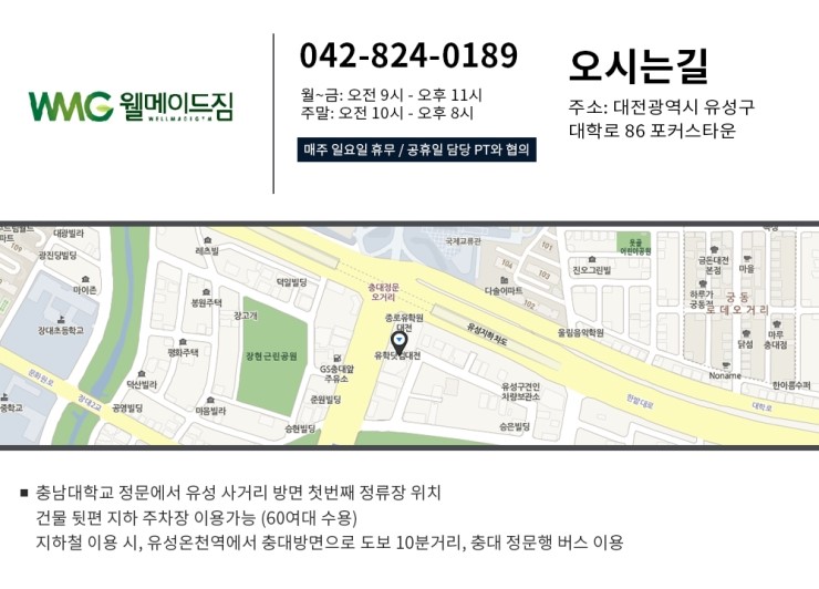 웰메이드짐 이미지
