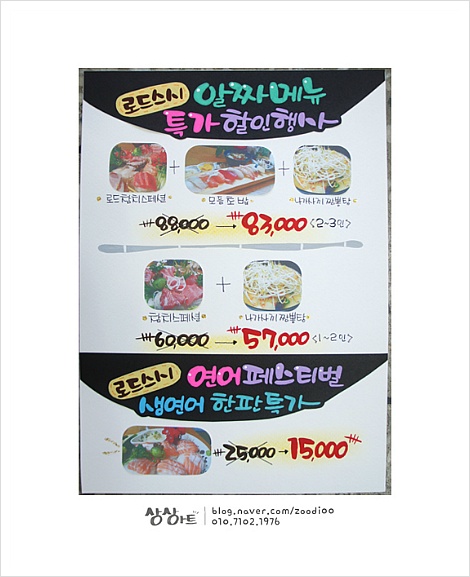 스시로드 이미지
