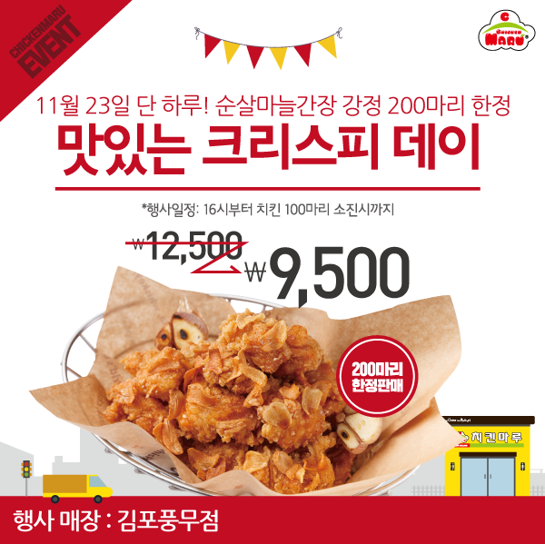 치킨마루풍무점 이미지