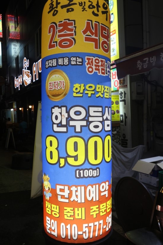 황금한우 이미지