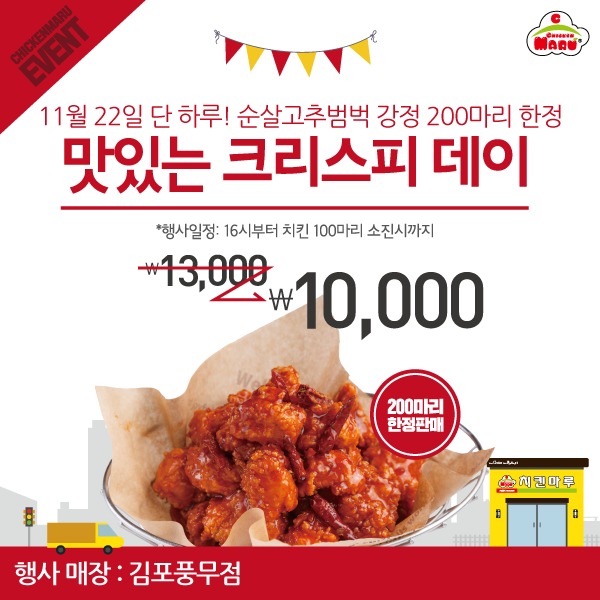 치킨마루풍무점 이미지