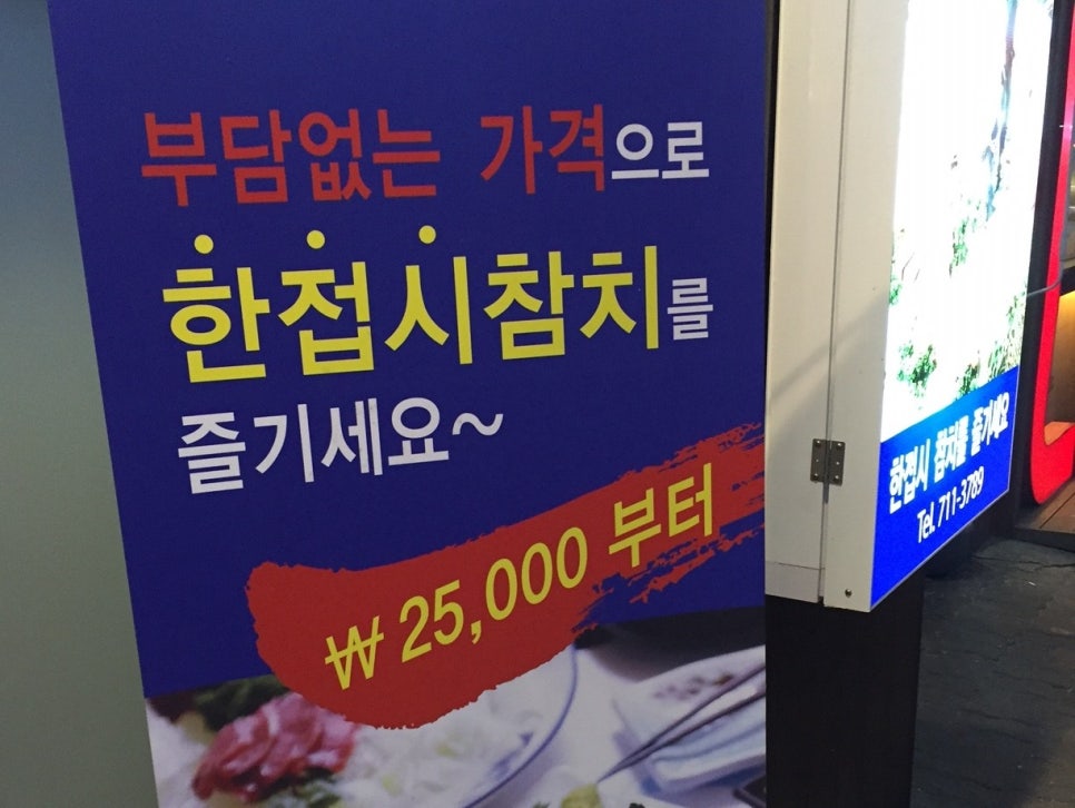 한접시참치 이미지