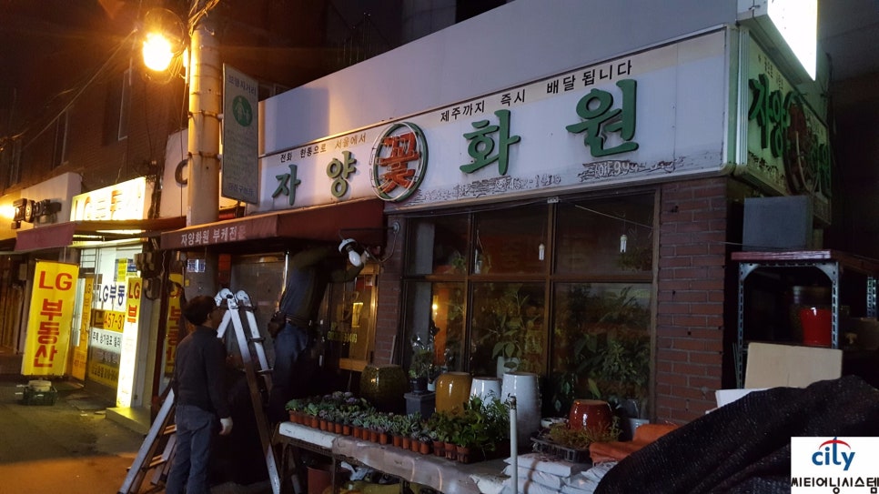 자양화원 이미지