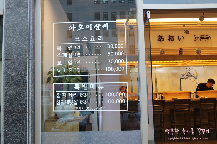 아오이참치 이미지