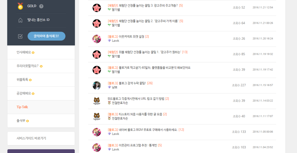 위블 이미지
