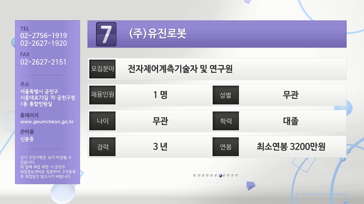주식회사 유진로봇 이미지