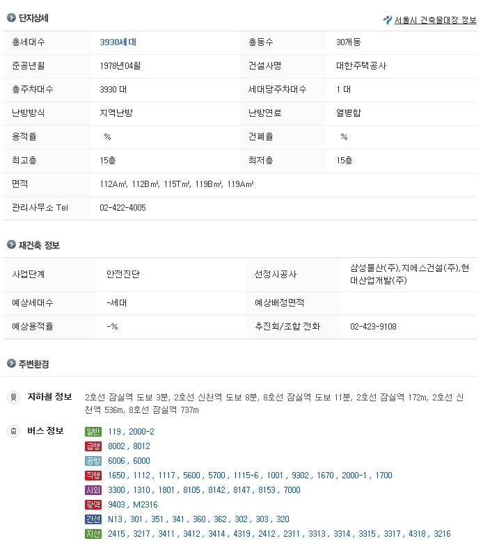 제이스산업안전 이미지