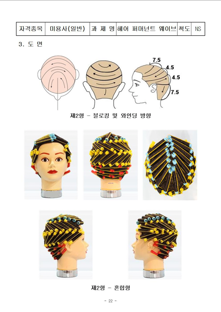 단이 헤어 이미지