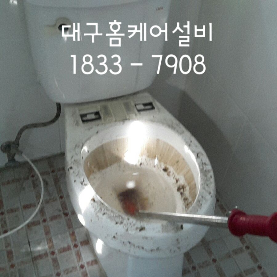 대구홈케어설비 이미지
