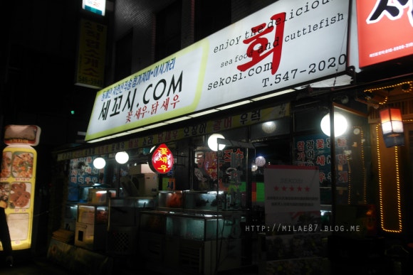 세꼬시닷컴 이미지