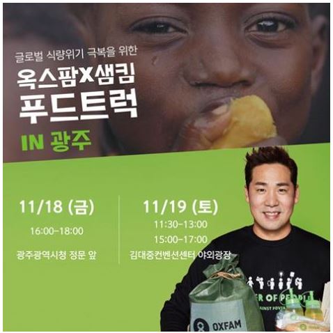 샘푸드 이미지