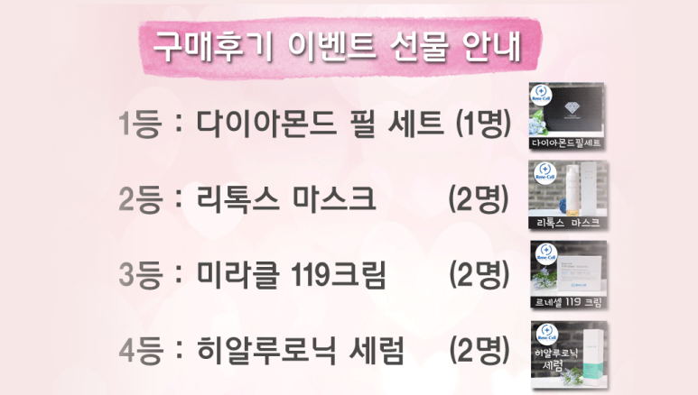 르네셀화장품 이미지