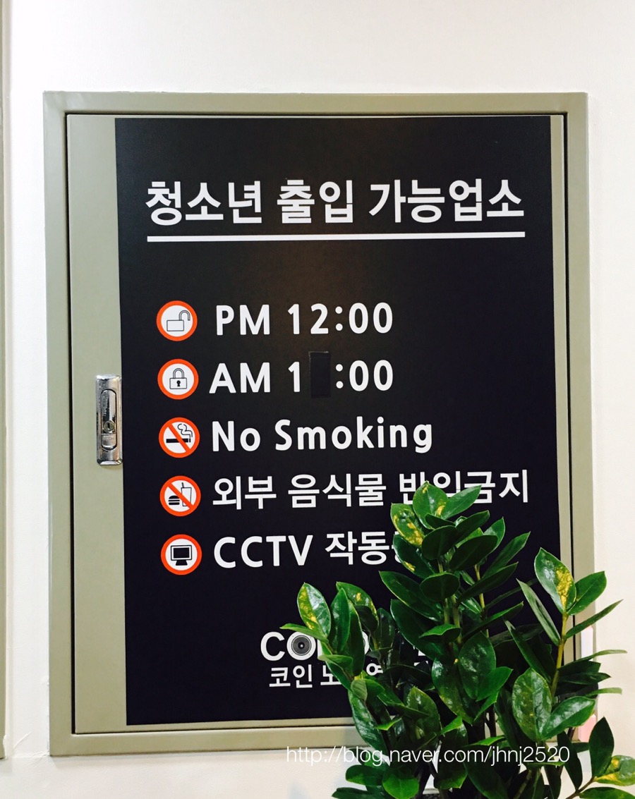 낙서금지노래방 이미지
