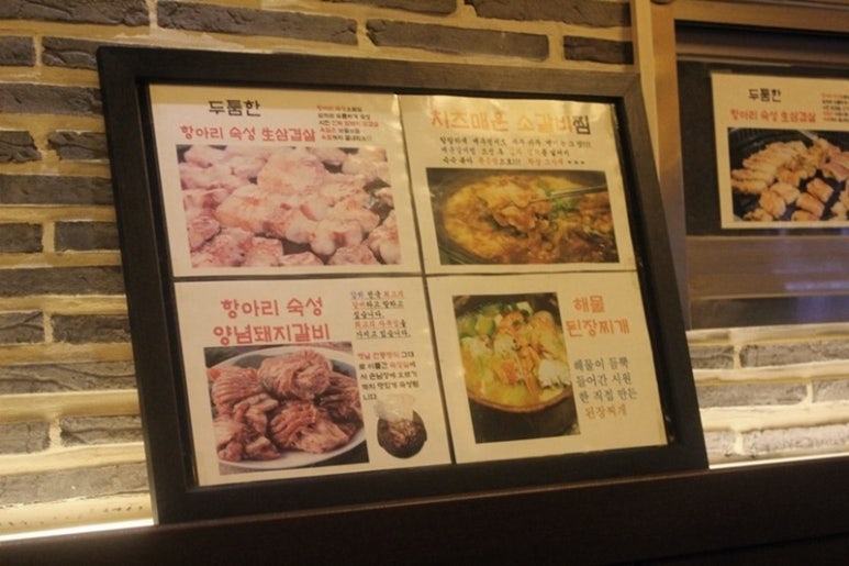 갈비삼대 이미지