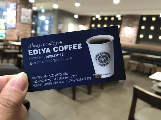이디야여의나루역점 이미지