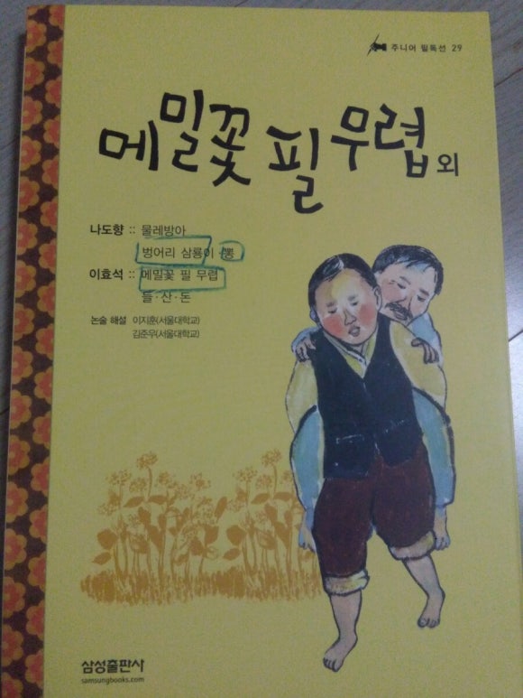 메밀출판사 이미지