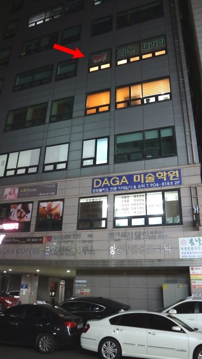 리본 테라피 이미지