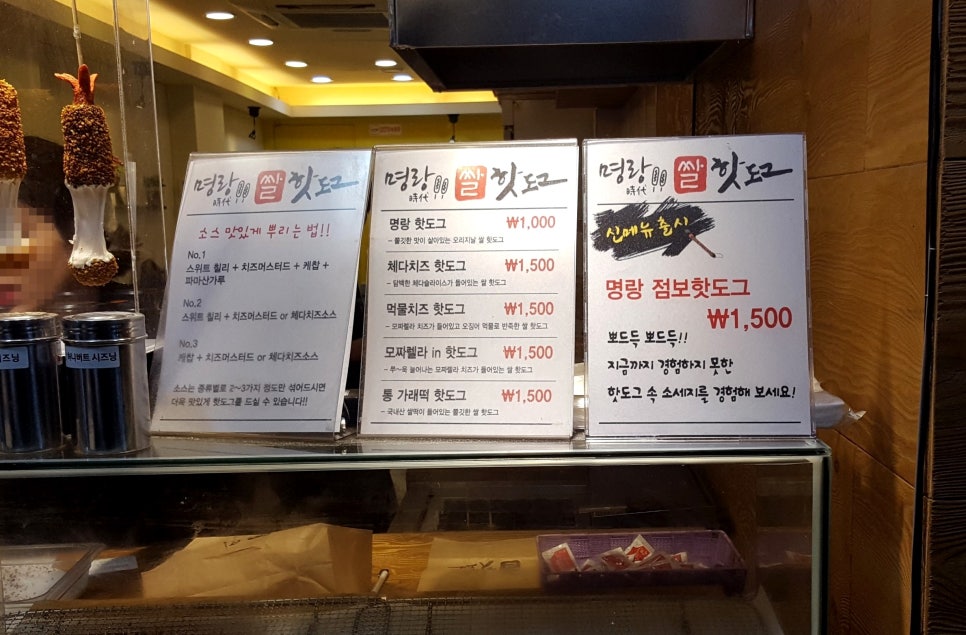 명랑쌀핫도그부산 이미지