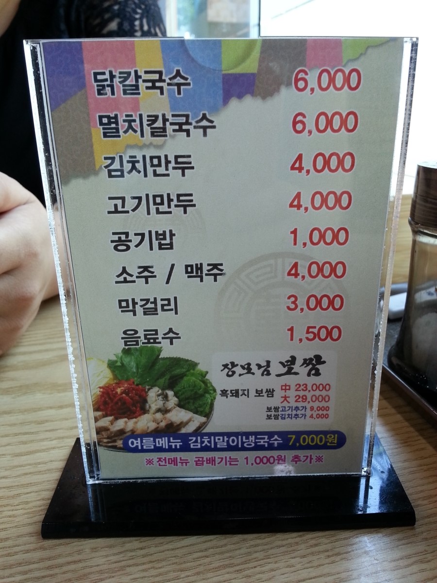 현풍닭칼국수성서점 이미지