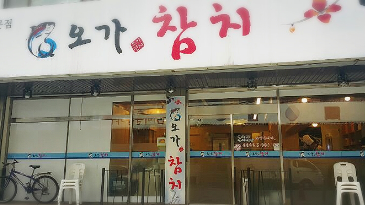 하참치 이미지
