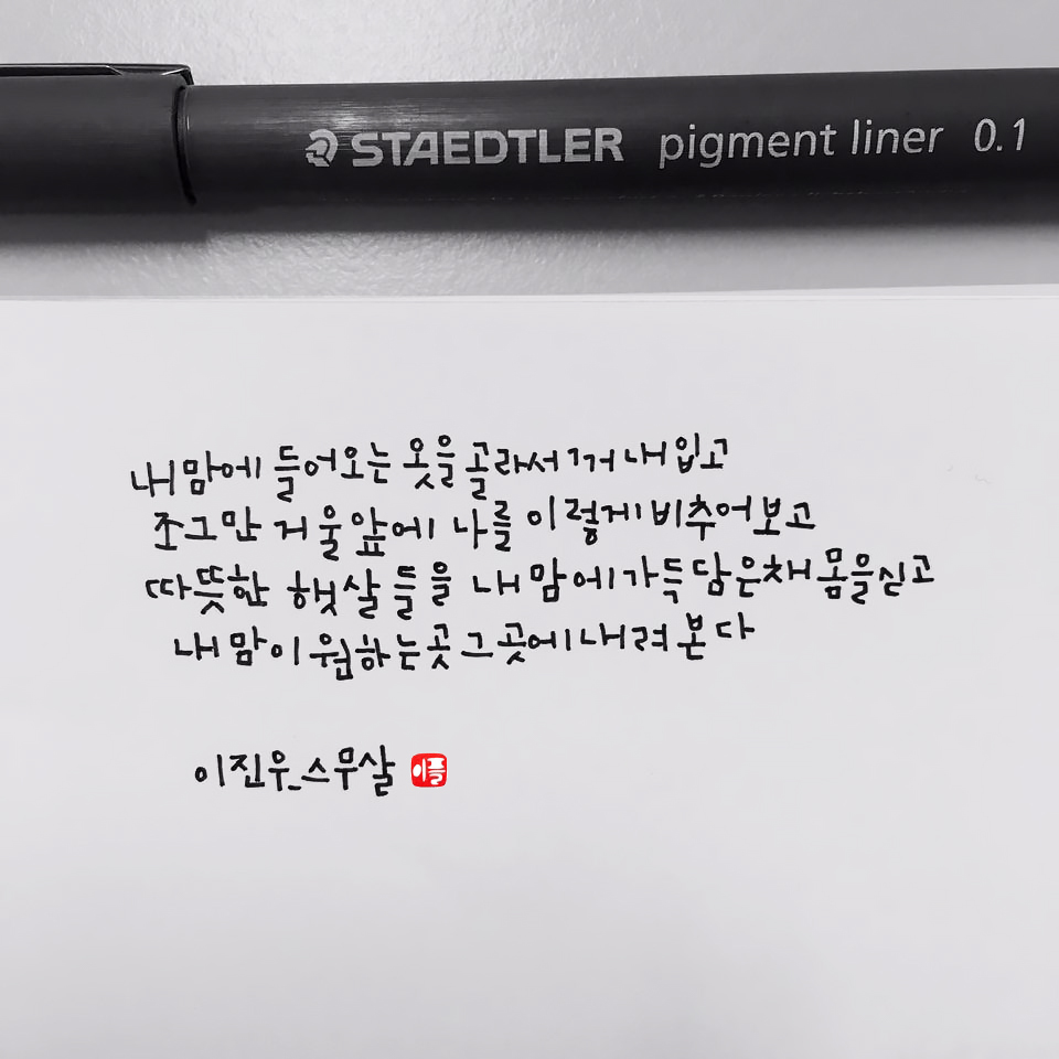 이플캘리그라피 이미지