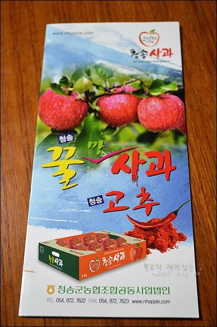 청송군농협조합공동사업법인 이미지