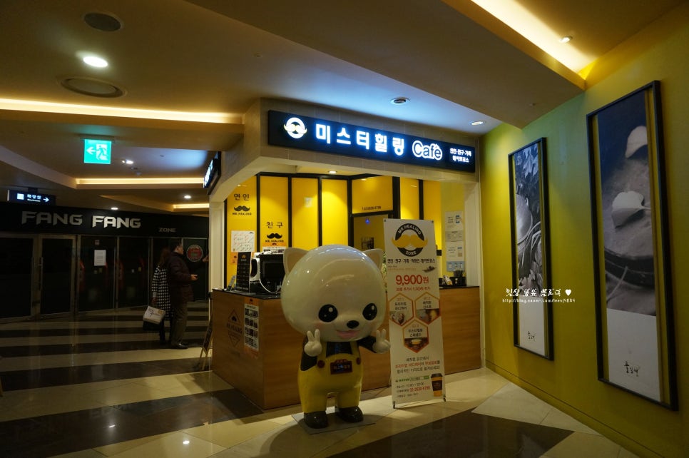 미스터힐링롯데시네마 이미지