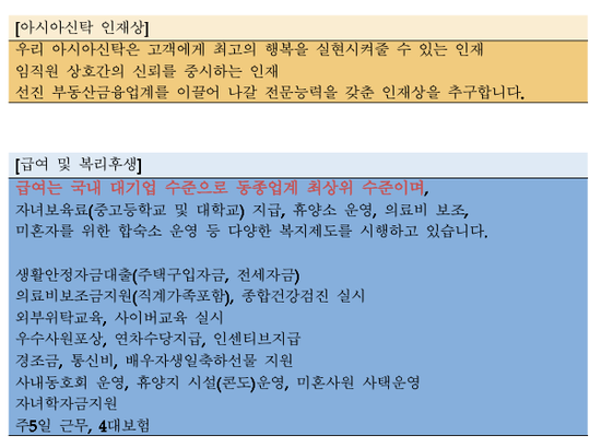 아시아신탁(주) 이미지