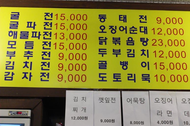 옛촌빈대떡 이미지