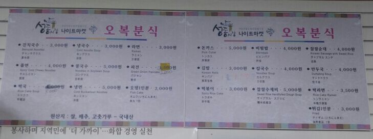 오복분식 이미지