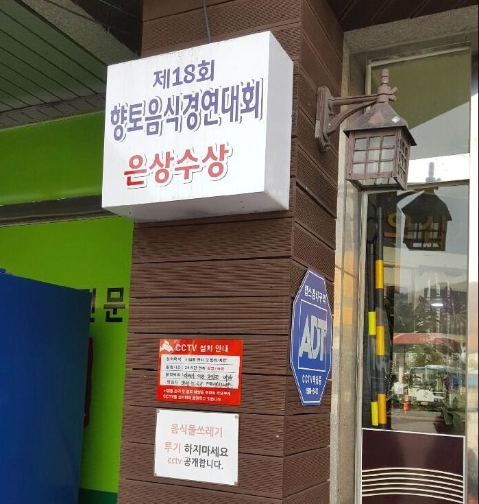 문성해물칼국수 이미지