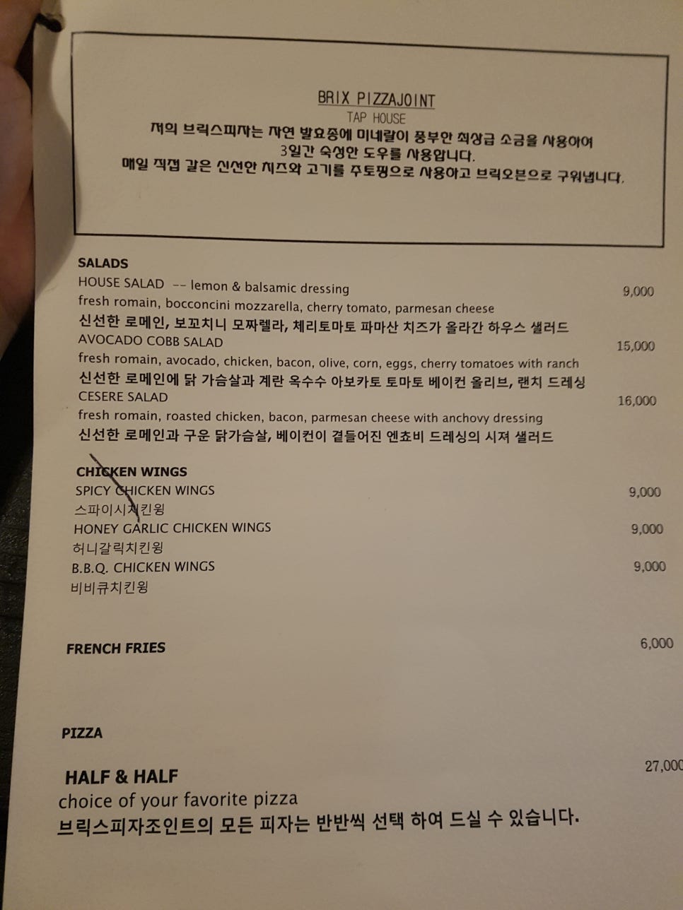 브릭스피자 이미지