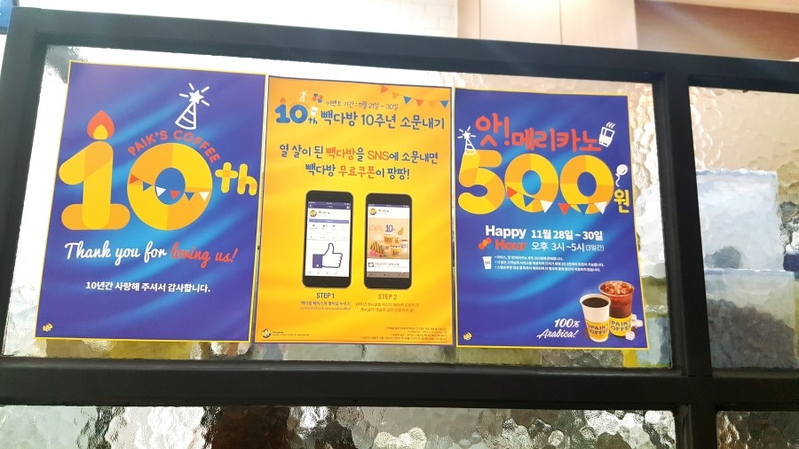 빽다방 청주산남점 이미지