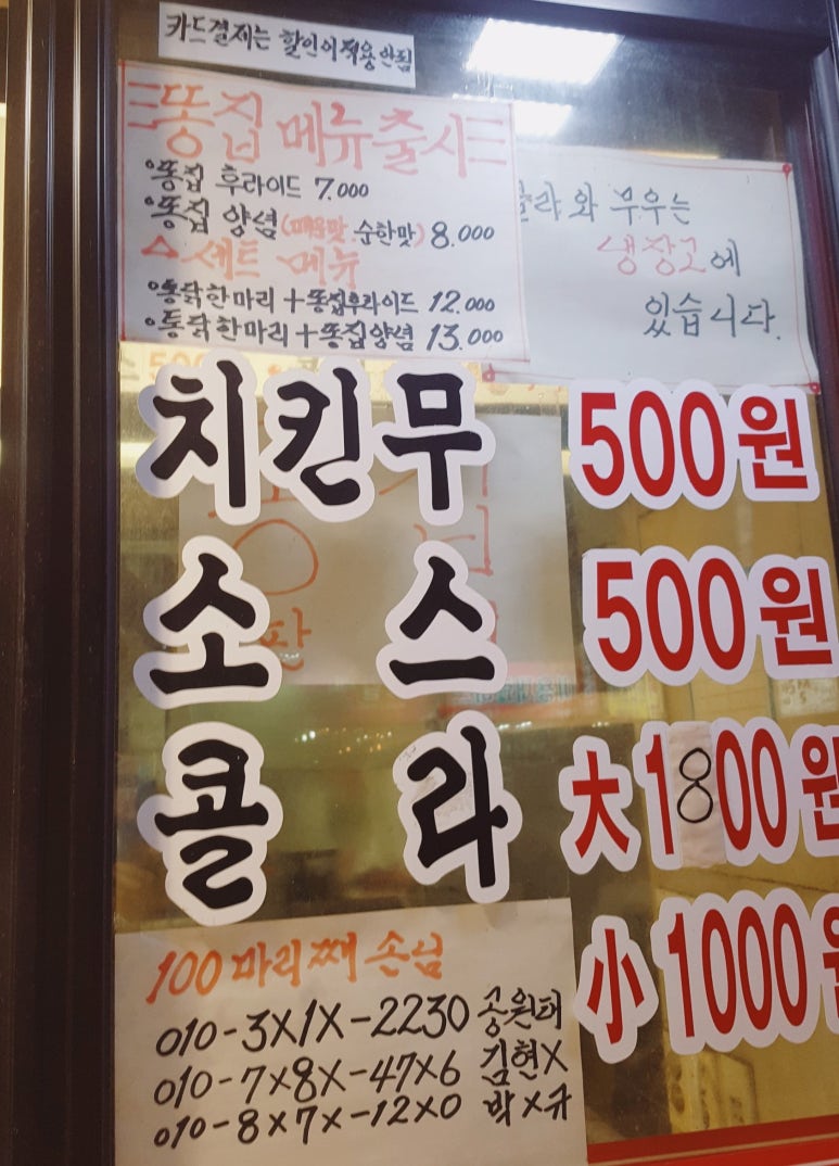 옛날수제통닭 이미지