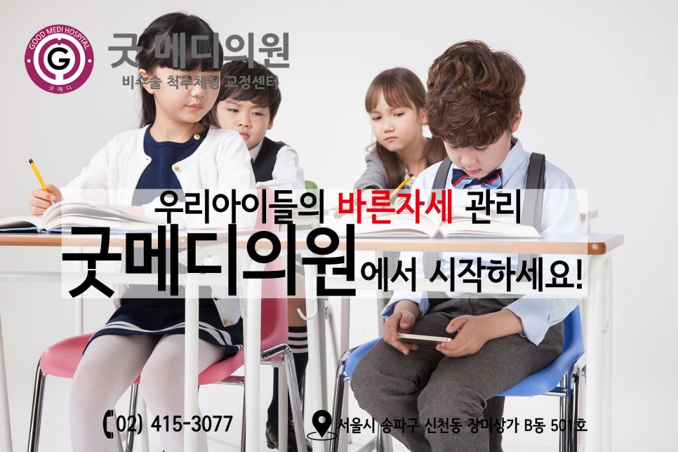 잠실바른정형외과의원 이미지