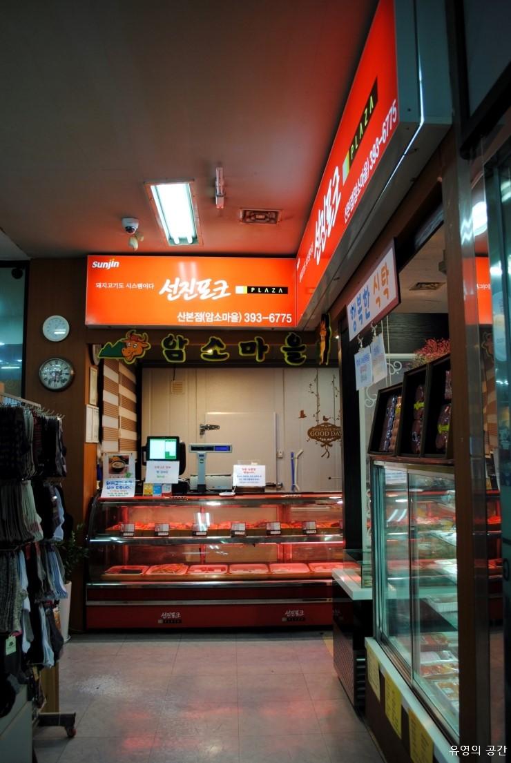 암소마을정육점 이미지