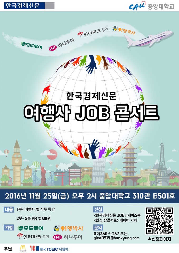 (유)중앙여행사 이미지