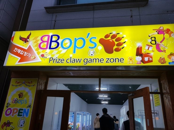 뽑스 이미지